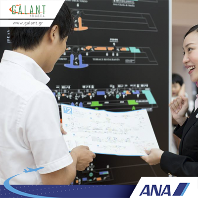 ANA’s award for “World’s Best Airport Services” by Skytrax