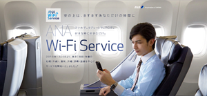 ANA to Offer Free In-Flight Wi-Fi