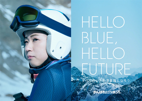 ANA supports the Japanese Olympic athletes