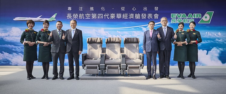 EVA Air Leads the Way with the Launch of Fourth-Generation Premium Economy Class Seats