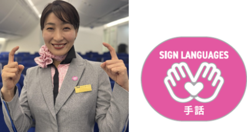 ANA Group Introduces New Sign Language Badge to Enhance Barrier-Free ...