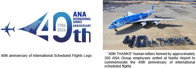 ANA Celebrates the 40th Anniversary of International Scheduled Flights
