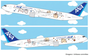 ANA Announces Special Collaboration with